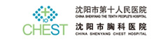 沈阳胸科医院