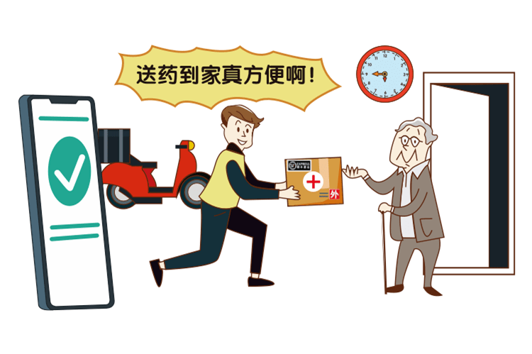 “中央中药线上配送”正式上线了